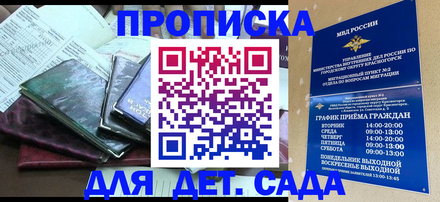 прописка иностранных граждан в Югорске