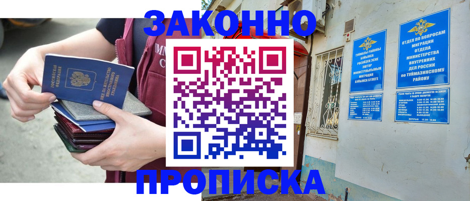 временная регистрация адрес в Югорске