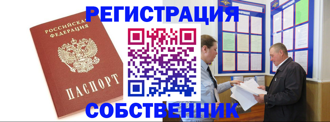 прописка для кредита в Югорске