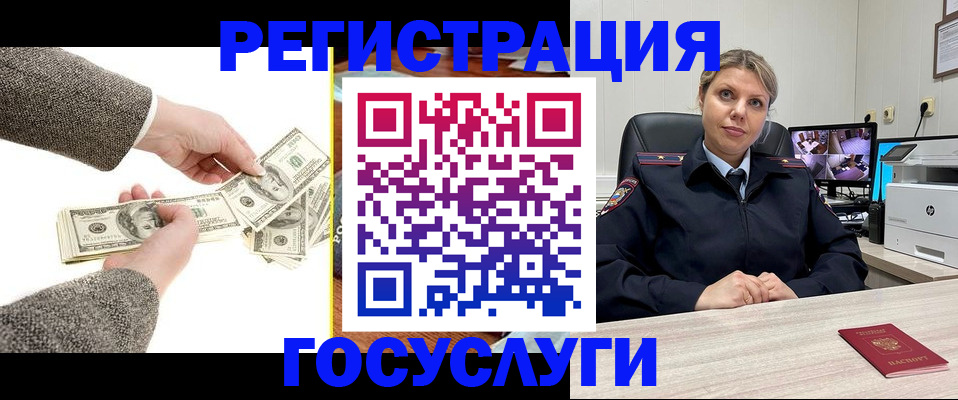 временная регистрация недорого в Югорске