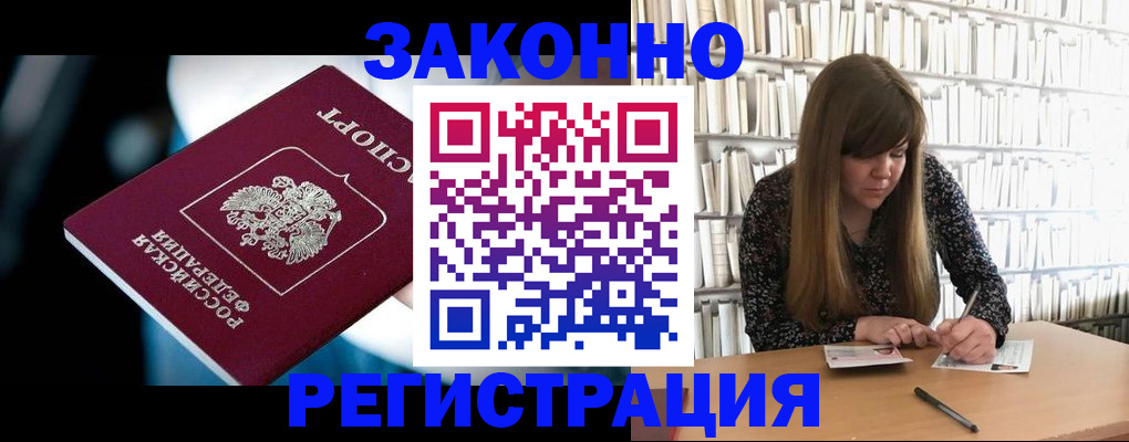 прописка для военкомата в Югорске