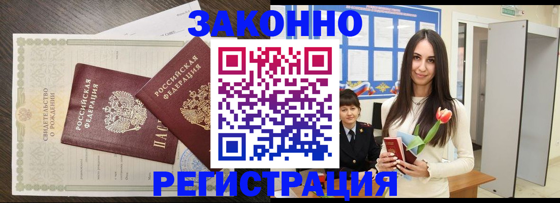 прописка поиск в Югорске