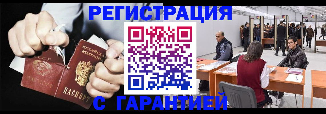 временная регистрация законно в Югорске